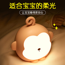 Remote control LED night light charging bedroom bedside sleeping children baby feeding eye care 2021 new lamp