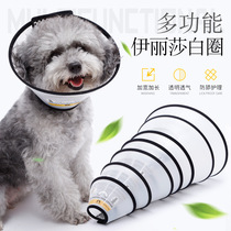 Collar PET anti-bite collar Dog collar Cat and dog headgear Pet supplies Anti-licking anti-biting anti-scratch ring