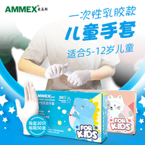 Aimas disposable gloves rubber latex waterproof play toys washing dishes kindergarten children children protective gloves