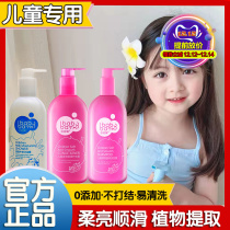 3-6-15 years old childrens shampoo special girl female repair dry hair conditioner smooth middle child