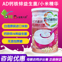 (Consultation discount) love nutrition master rice noodles AD calcium iron zinc rice noodles probiotics millet rice noodles Taiwan
