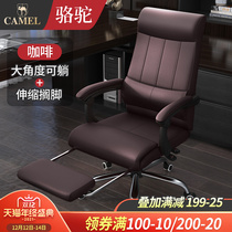 Camel high-end boss chair reclining office chair massage class chair comfortable sedentary home computer chair sofa chair