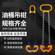 4 claw factory chain Iron bucket Forklift Chain fixture Sling Port spreader Lifting tool Hook double chain