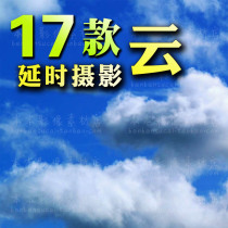 17 fast-flowing clouds sky blue sky white clouds time-lapse photography landscape high-definition real-life video material