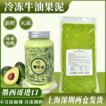 Frozen domineering butter jam puree 500g Han si into the wild extraction mountain coconut colorful baking catering special