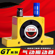Pneumatic vibrator GT8 GT10 GT16 GT20 GT25 GT36 Industrial silo small turbine vibrator