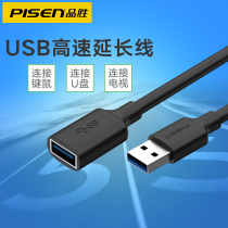 Pusheng usb3 0 extension cord male to female data line high-speed charging printer wired usd interface usp usd extension cable adapter 1m 2 3 M u Port ubs usn