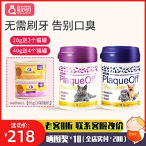 Boledan Dental Powder Pet tooth cleaning Oral Cat dog dog deodorant Cat pet supplies 20g 40g