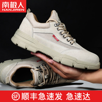 Labor insurance shoes mens anti-smashing and anti-piercing steel baotou breathable four seasons lightweight and deodorant summer work site welder