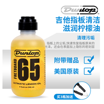 Dunlop Dunlop Guitar 6554 Care Solution Panel Anti-rust Polishing Care Finger Cleaning and Moisturizing Lemon Oil