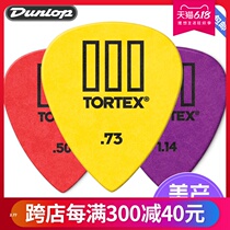 Dunlop Dunlop Tortex Tortoise 3 TIII462 Little Tortoise Bo Folk Guitar Shot