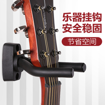 Guitar adhesive hook electric guitar wall hanging erhu pipa ukulele wall adhesive hook violin hanger hanger