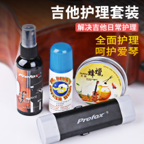 Guitar string oil cleaner maintenance care string set anti-rust and rust removal pen string guard oil wipe string pen maintenance liquid