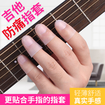 Guitar guitar finger protection sleeve Left hand pain finger protection sleeve Silicone Fingertip sleeve Ukulele auxiliary artifact accessories