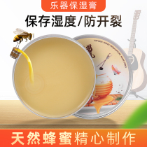 Wood instrument moisturizing paste guitar erhu pipa violin guqin instrument anti-cracking maintenance care cream oil