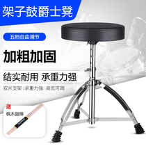 Drum stool Jazz drum Electronic drum stool Adult children drum stool Piano stool Adjustable height thickened universal