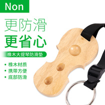 Solid wood cello mat zhi hua ban cleat zhi hua dai cello dedicated slip zhi hua dian accessories