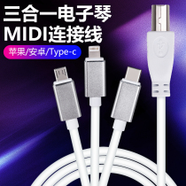 Electronic piano drum piano MIDI composition cable Android ipad Huawei otg Apple Yamaha drum connection