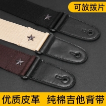 Guitar strap Folk piano strap Men and women shoulder strap Shoulder strap Classic electric guitar wooden guitar student trend oblique strap