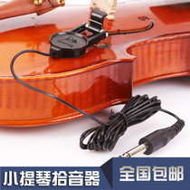 Little Angel WCP-60V violin special performance pickup cello sound hole clip microphone loudspeaker