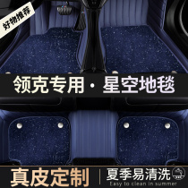 Dedicated 21 Lecker 03 01 Global Edition 05 New Energy 03 Car Foot Pad Fully Surrounded 02 Leather 06 Carpet
