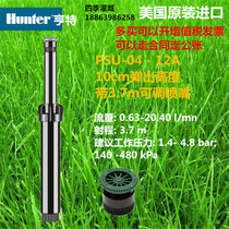 PSU-04-12A thin strip shrub flower nozzle 3 7 m range buried scattering nozzle Hunter