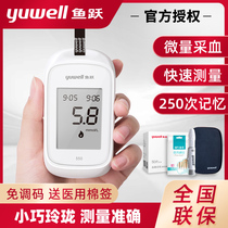 Yuyue 550 blood glucose meter household blood glucose tester precision blood glucose test paper automatic and accurate blood glucose test instrument