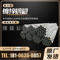Q235b national standard galvanized welded pipe DN40 DN25 DN100 DN100 pipe heating wearing pipe round pipe
