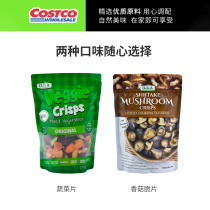  Shanghai costco Australia DJA Dried mushrooms 150g Shiitake mushroom chips Dried strawberries Dried vegetables Imported snacks