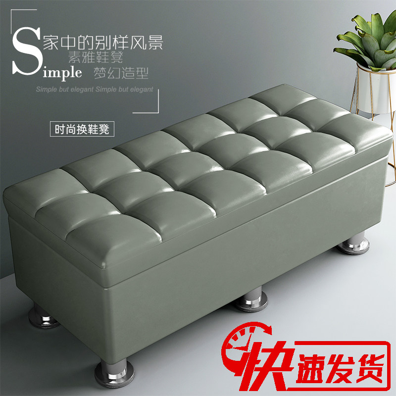 Change shoes stool sofa storage stool can sit storage clothing store wearing shoes stool long line bed tail home door shoe cabinet