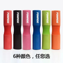 Squat neck and shoulder thickening weightlifting rod cover barbell pad protection shoulder strength lifting exercise protective gear Barbell shoulder protection