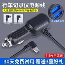Wagon Recorder Power Cord Connections GPS Navigation Charger Multifunction USB Cigarette Lighter Car Refill Plug Universal
