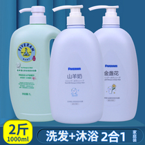 Five sheep goat milk Lily shampoo shower gel 1L bottle baby Newborn Baby Shower Gel Shampoo two in one