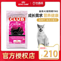 Royal dog food A3 universal 11kg puppy food Teddy VIP golden retriever dog breed dog staple food 20 large dogs