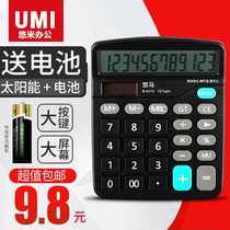 Yumi 12 multifunctional business solar science creative calculator computer Primary School students special financial accounting voice big battery button Stationery Office store