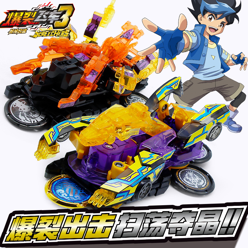 New version of pop-up flying car 4 sweeps away the crystal series of hunting horse emperor meteorite 2 violent pop-up toy violence 3 third season