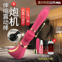 Mia automatic retractable pumping machine gun massage vibrator Female orgasm masturbation equipment Sex adult products