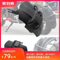 Suitable for Lifan KPT200 KPM200 KP250 motorcycle modified water transfer carbon fiber rear wheel fender