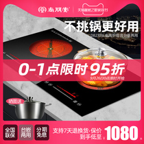 Shangpengtang household kitchen apartment with embedded smart energy-saving electric pottery combination eye induction cooker double-head induction cooker
