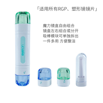 Corneal plastic lens Eyeglass case rgp rigid OK lens suction stick Myopia contact lens care storage Portable