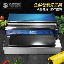 Cling film packaging machine laminating machine cutter supermarket fresh fruit food vegetable sealing machine Packer commercial