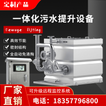 Stainless steel automatic sewage lifter Villa basement toilet cutting sewage pump catering oil isolation equipment
