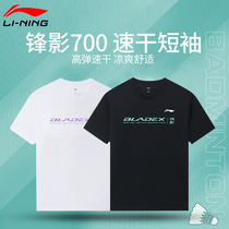 Li Ning professional badminton uniform mens shadow fast dry sports short sleeve T-shirt fitness running ball uniform top culture shirt