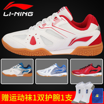 Li Ning table tennis shoes fashion lightweight shock-absorbing outdoor sports training adult size sports shoes mens models