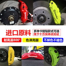 Meis Brothers car caliper paint brake pliers paint high temperature resistant brake pliers high temperature paint 800 degree caliper change color