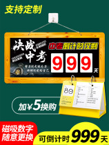 Countdown reminder card 2022 senior high school entrance examination 100-day sprint wall stickers classroom 100-day reminder magnetic stickers customization