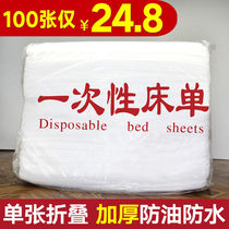 100 non-woven beauty salon supplies Daquan Disposable sheets waterproof and oil-proof thickened massage breathable bedspread
