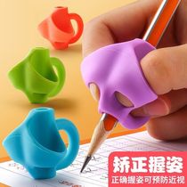 Pen holder corrector Small children Primary school students Beginners take the pen to correct the writing posture Pencil to correct the grip posture