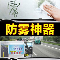 Multifunctional polymer anti-fog rainproof wipes car windshield long-term car defogging waterproof wipes