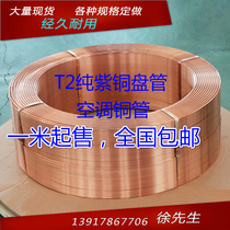 T2 copper coil 10*1 outer diameter 10mm wall thickness 1mm inner diameter 8mm industrial copper tube air conditioning copper tube